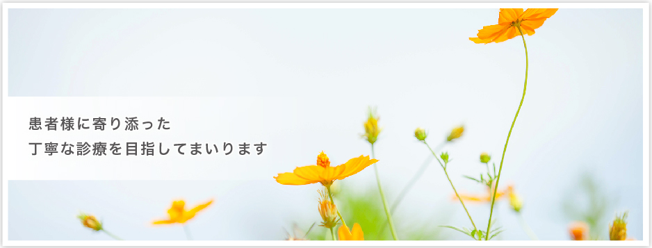 島守クリニック