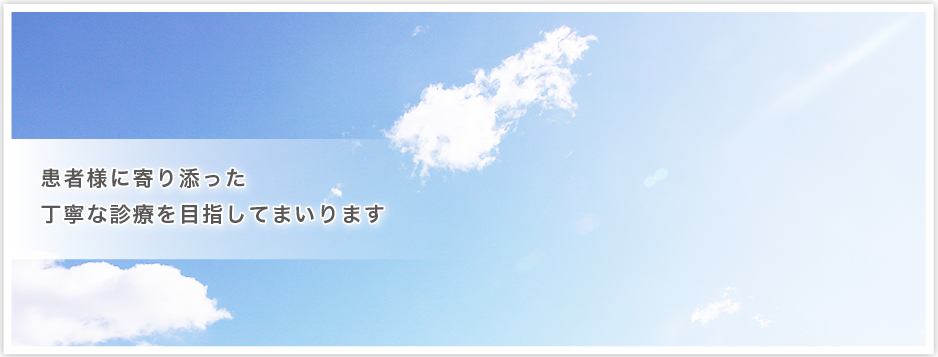 島守クリニック