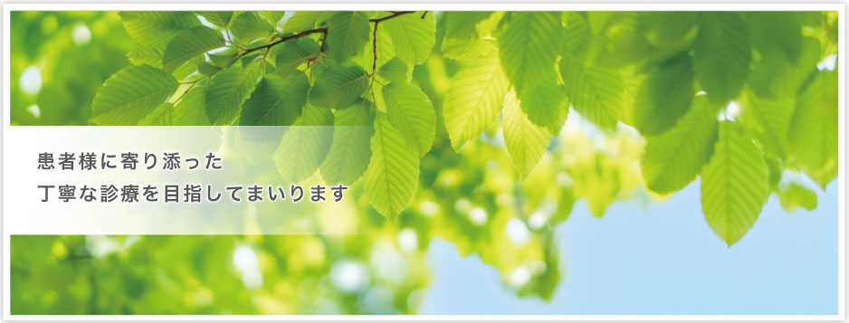 島守クリニック